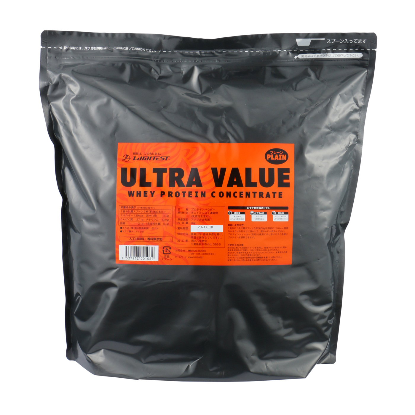 リミテスト ホエイプロテインウルトラバリューを他商品と比較 口コミや評判を実際に使ってレビューしました Mybest