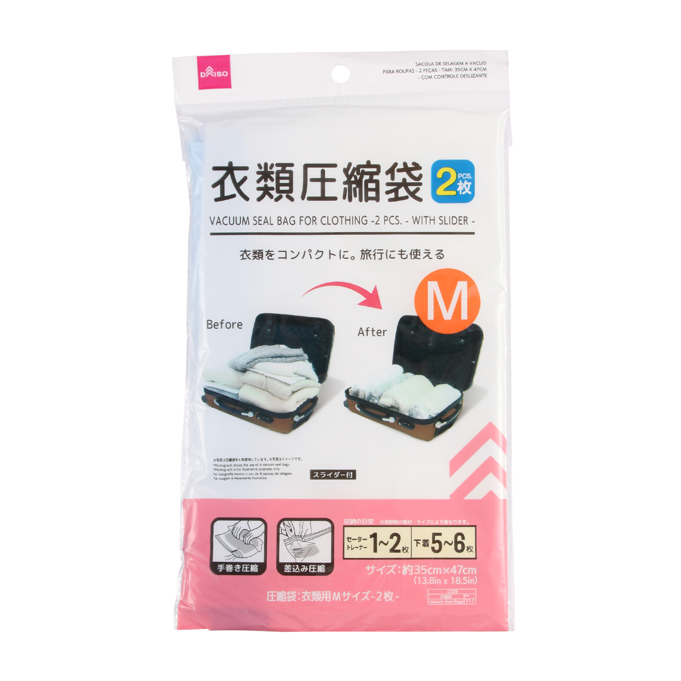 ダイソー 衣類圧縮袋を全23商品と比較 口コミや評判を実際に使ってレビューしました Mybest