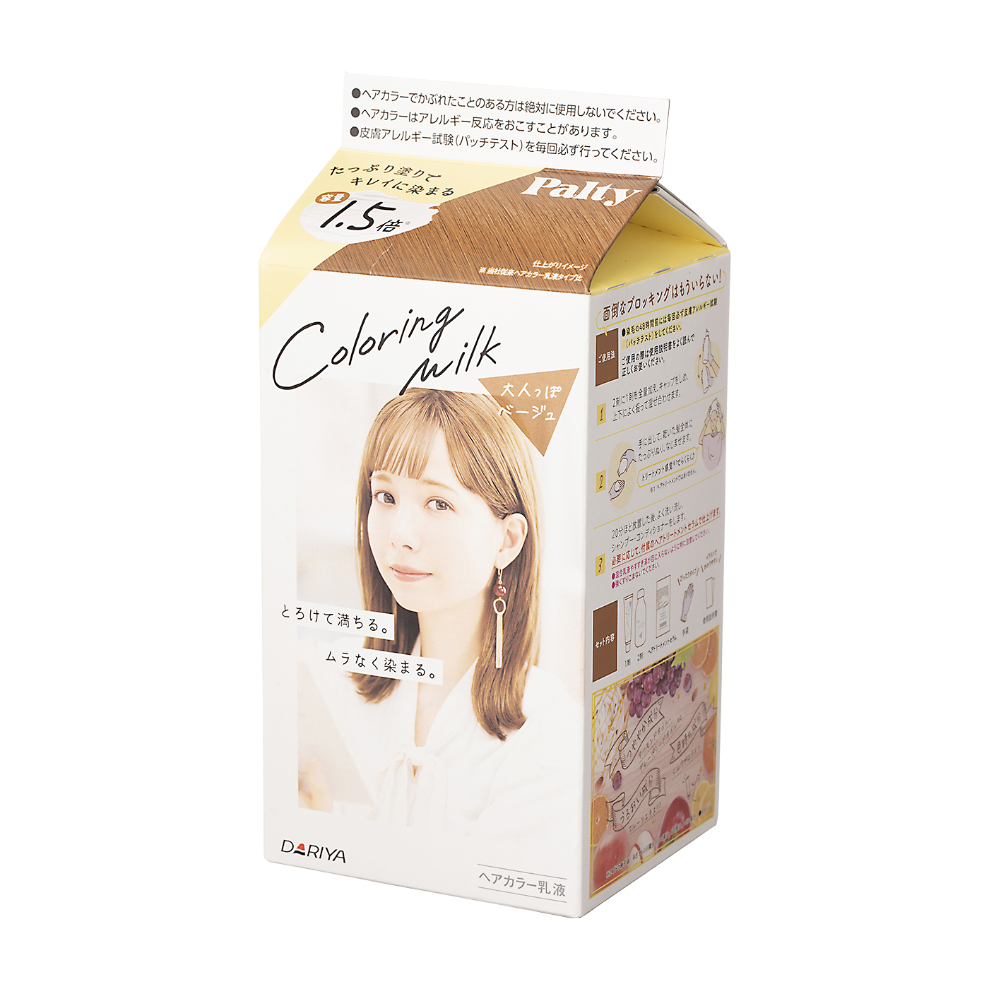 パルティ カラーリングミルク 大人っぽベージュを全11商品と比較 口コミや評判を実際に使ってレビューしました Mybest