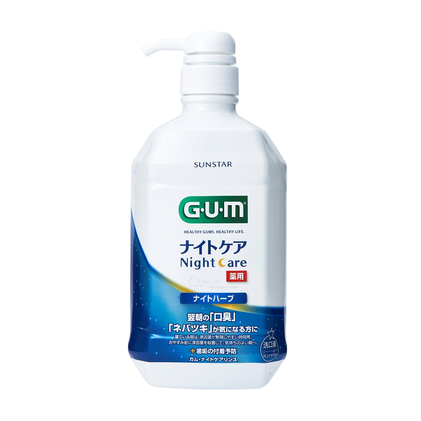 サンスター ガム デンタルリンス ナイトケアを他商品と比較 口コミや評判を実際に使ってレビューしました Mybest