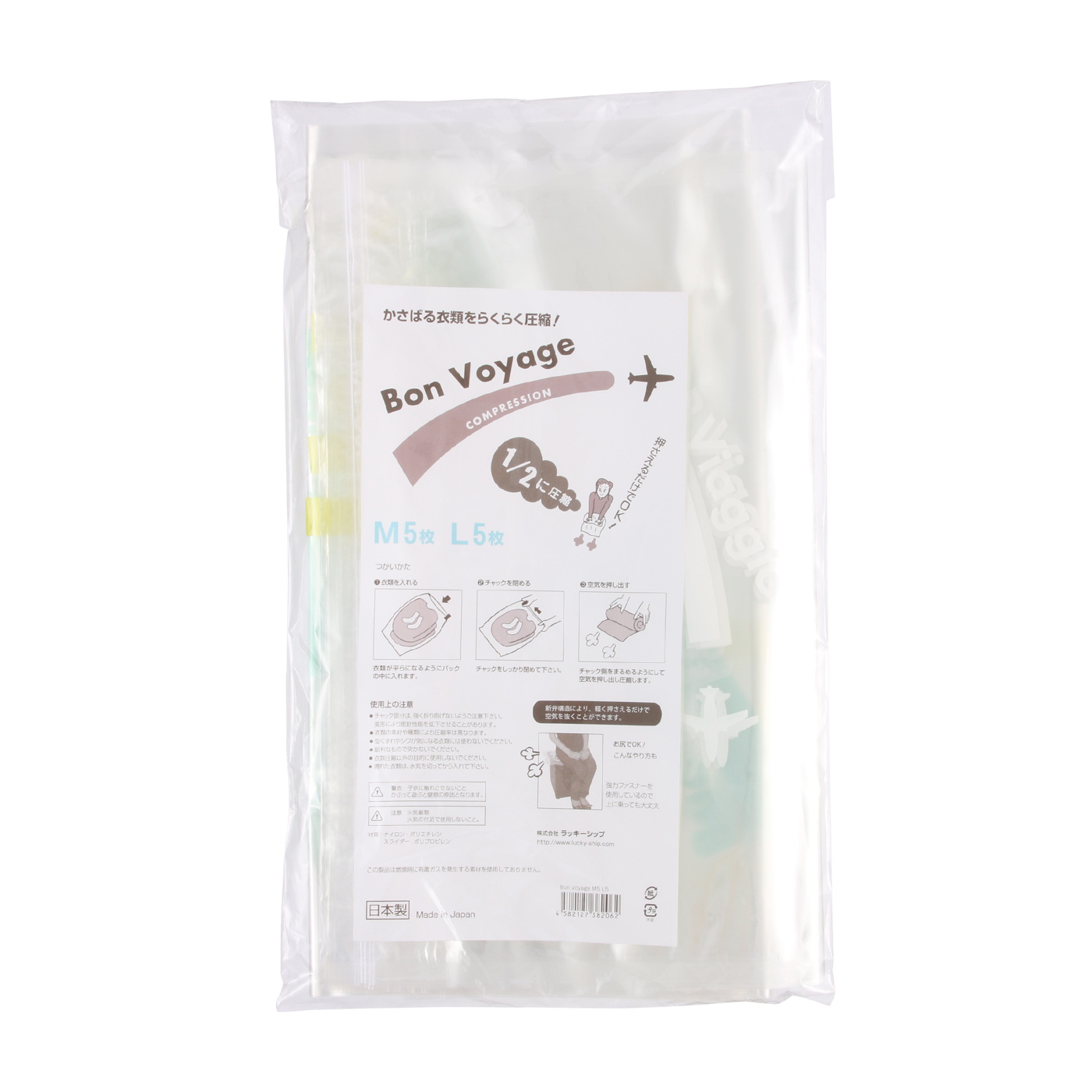 ラッキーシップ 衣類圧縮袋 M L 各5枚 10枚組を全23商品と比較 口コミや評判を実際に使ってレビューしました Mybest