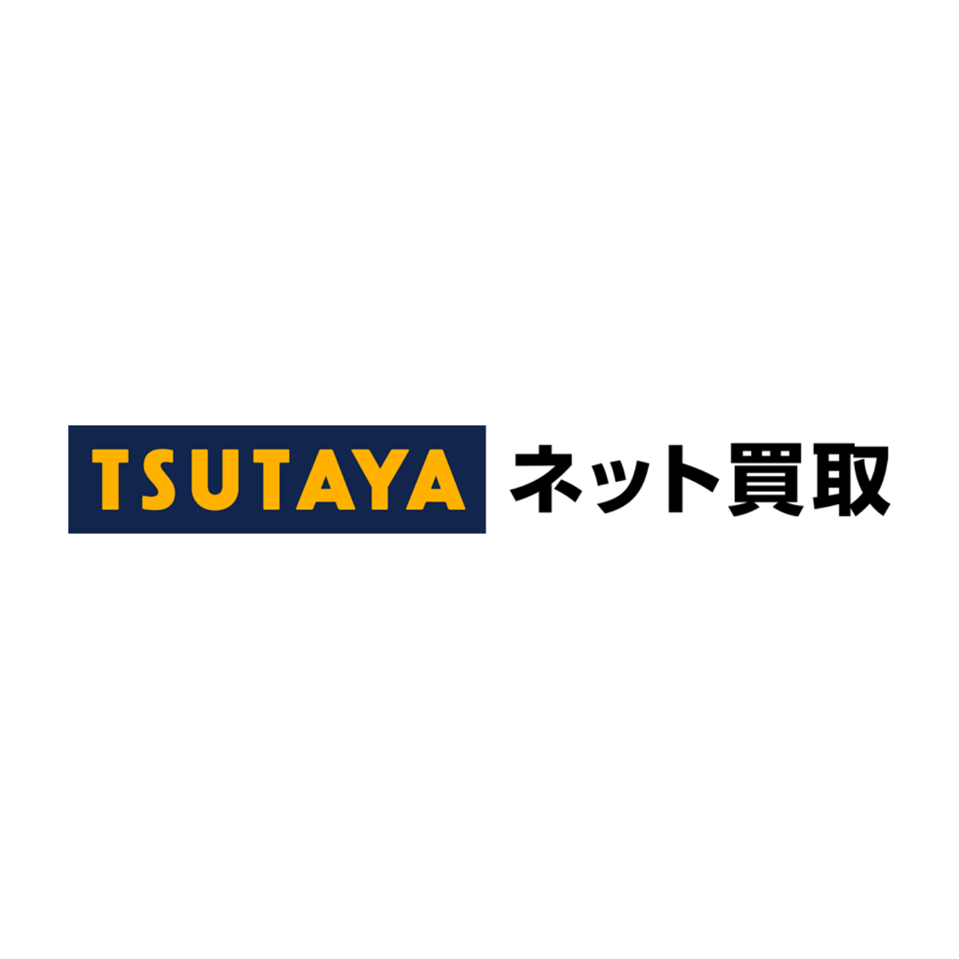 Tsutayaネット買取を全14サービスと比較 口コミや評判を実際に調査してレビューしました Mybest