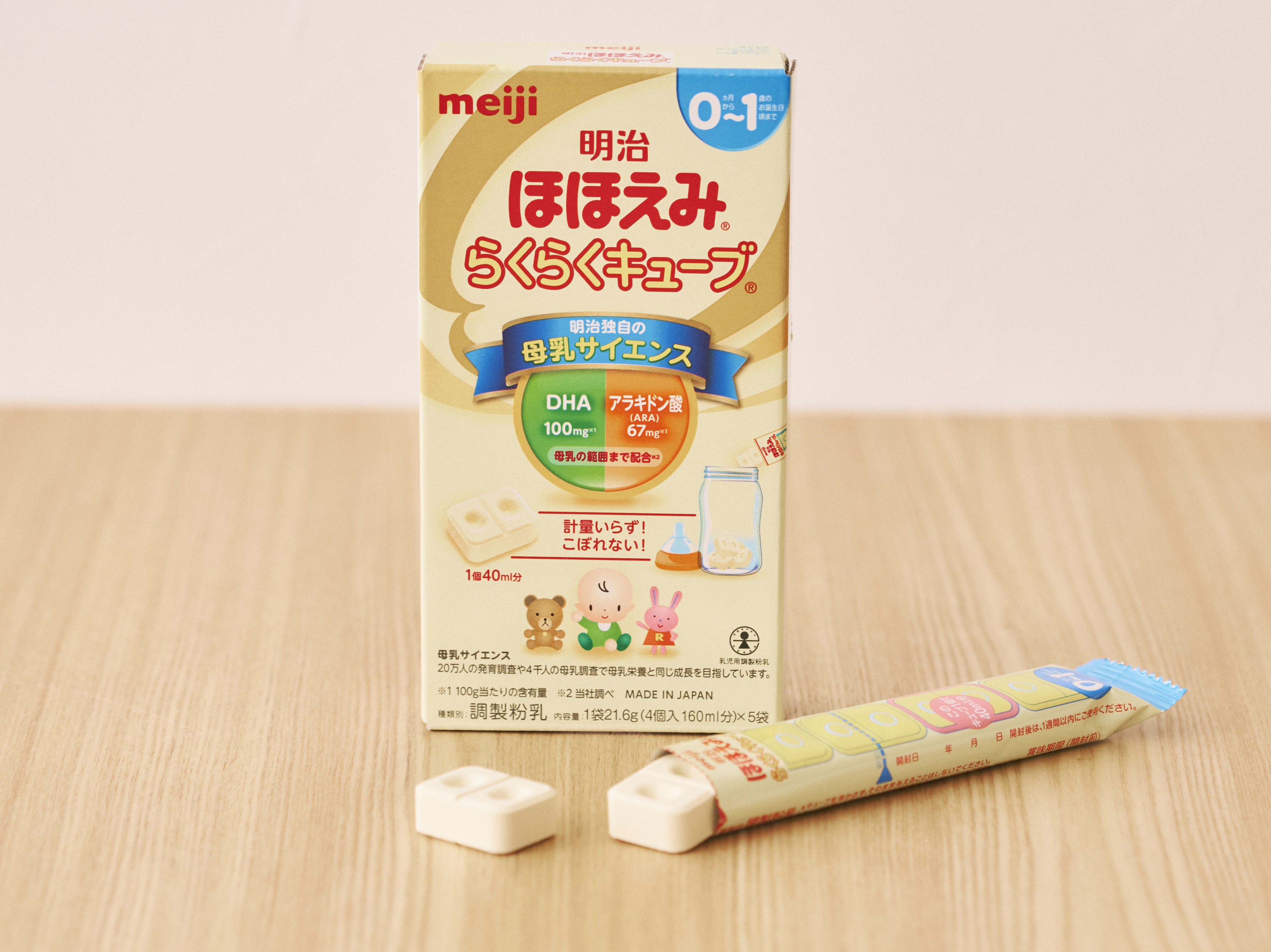 明治 ほほえみ らくらくキューブを他商品と比較 口コミや評判を実際に使ってレビューしました Mybest