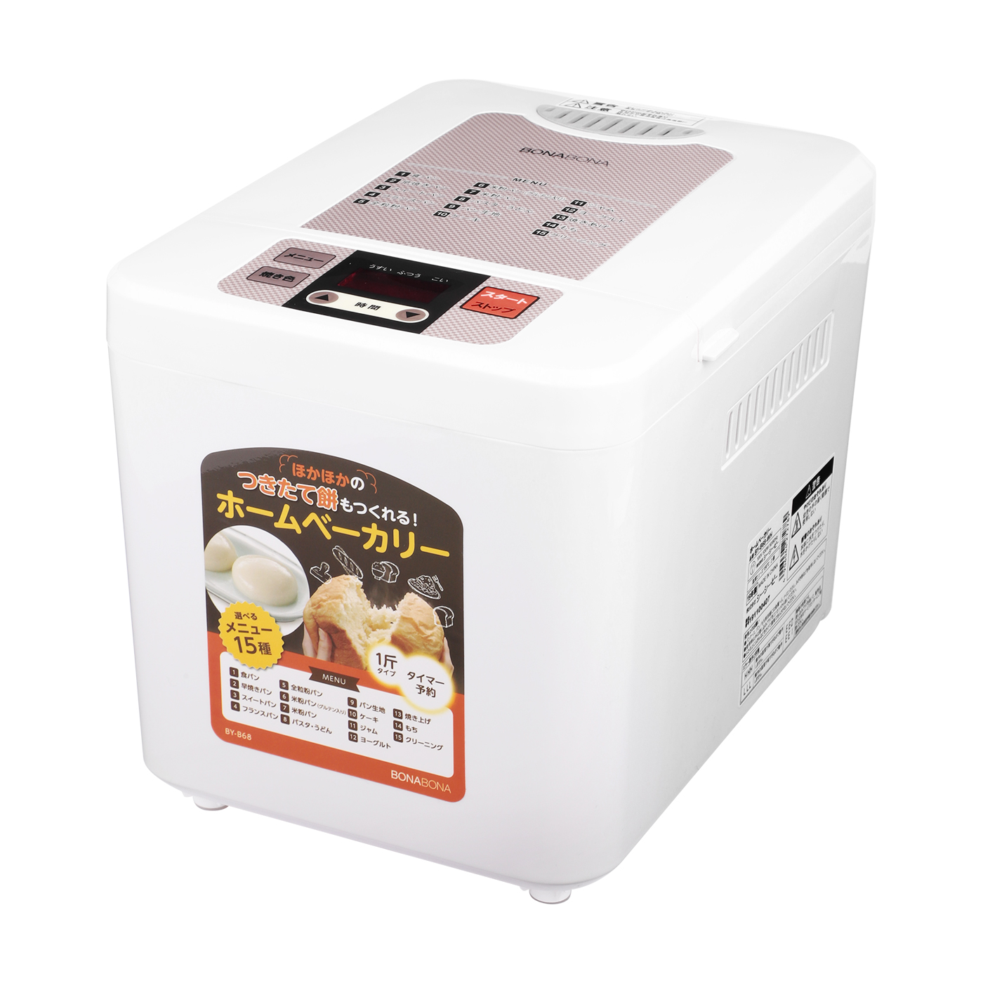 シー シー ピー ホームベーカリー By B68を他商品と比較 口コミや評判を実際に使ってレビューしました Mybest