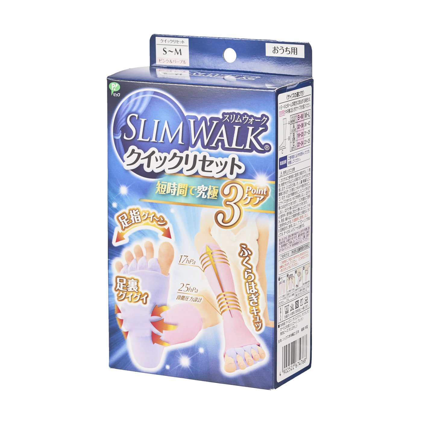 スリムウォーク クイックリセットを全9商品と比較 口コミや評判を実際に使ってレビューしました Mybest