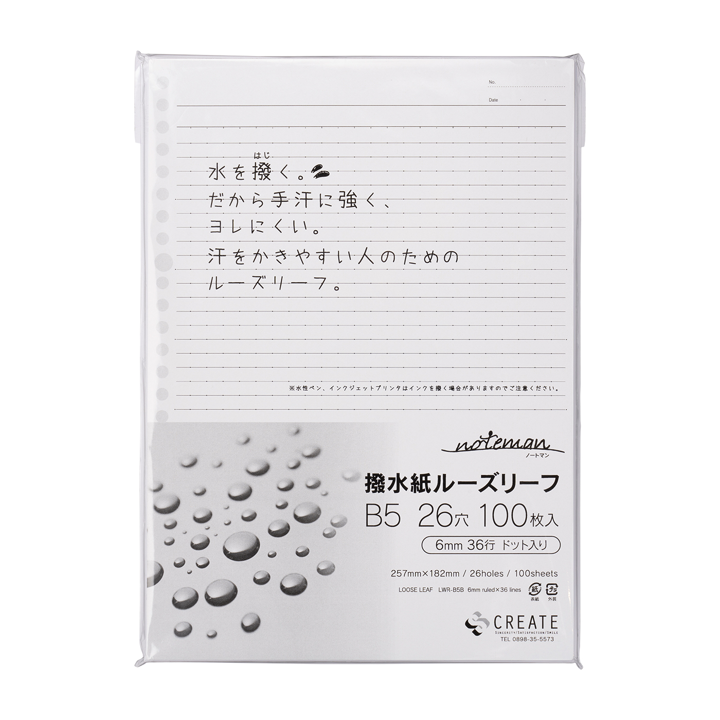 エス クリエイト ノートマン 撥水紙ルーズリーフを他商品と比較 口コミや評判を実際に使ってレビューしました Mybest