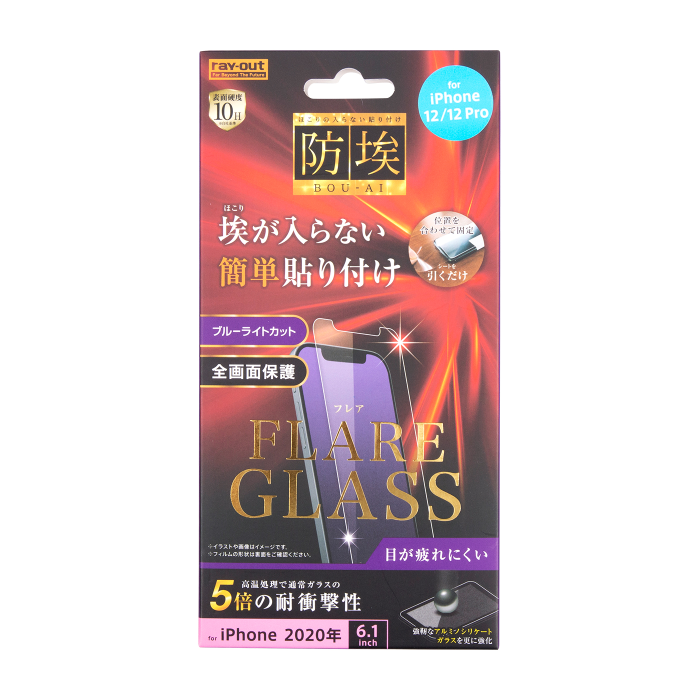 レイアウト ガラスフィルム ブルーライトカットを全25商品と比較 口コミや評判を実際に使ってレビューしました Mybest