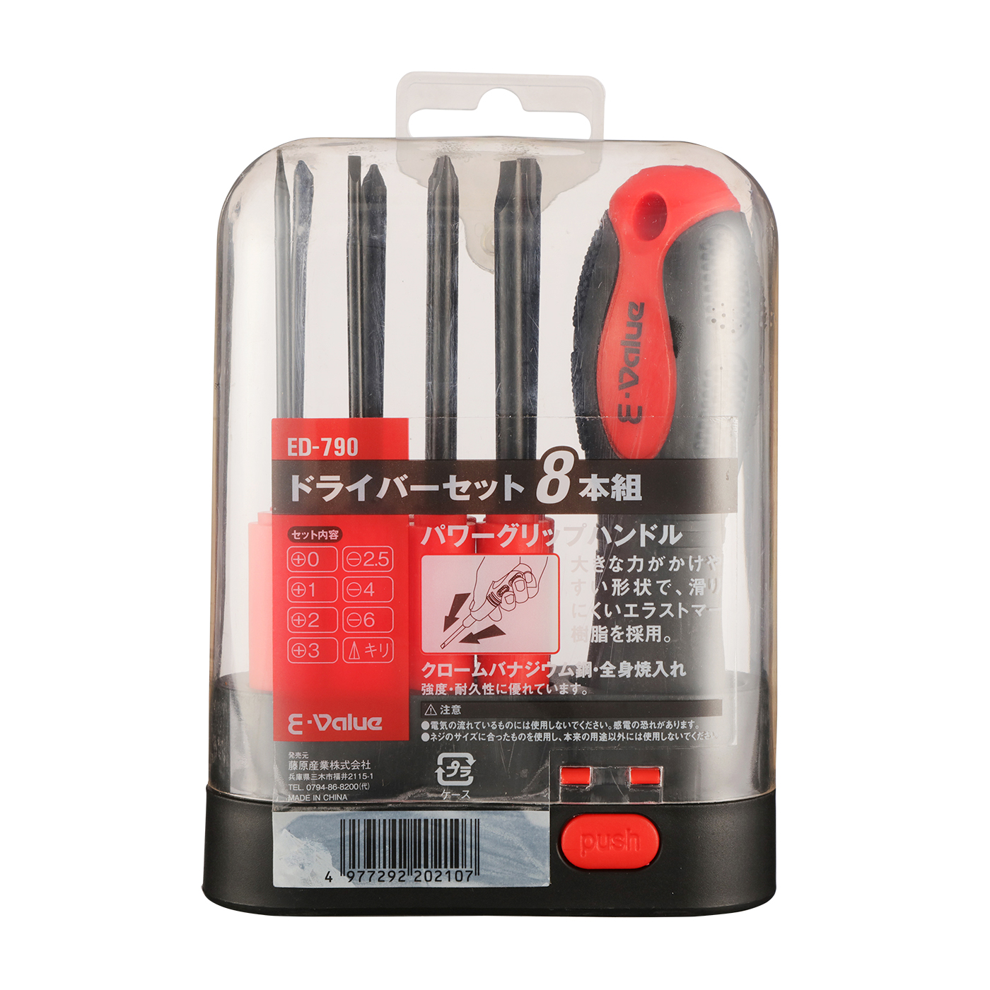 E Value ドライバーセット パワーグリップハンドルを他商品と比較 口コミや評判を実際に使ってレビューしました Mybest