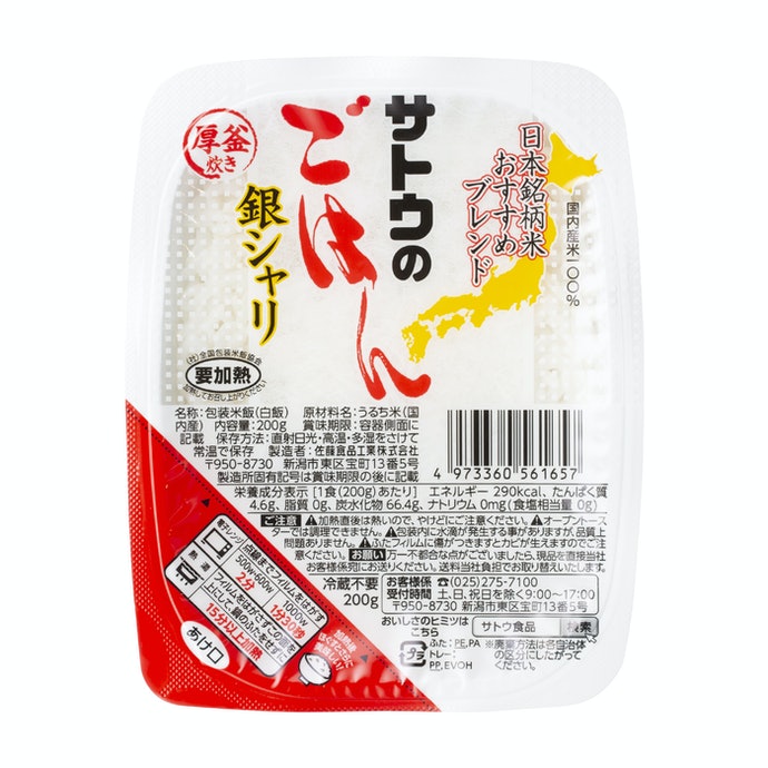 サトウのごはん 銀シャリを全商品と比較 口コミや評判を実際に食べてレビューしました Mybest