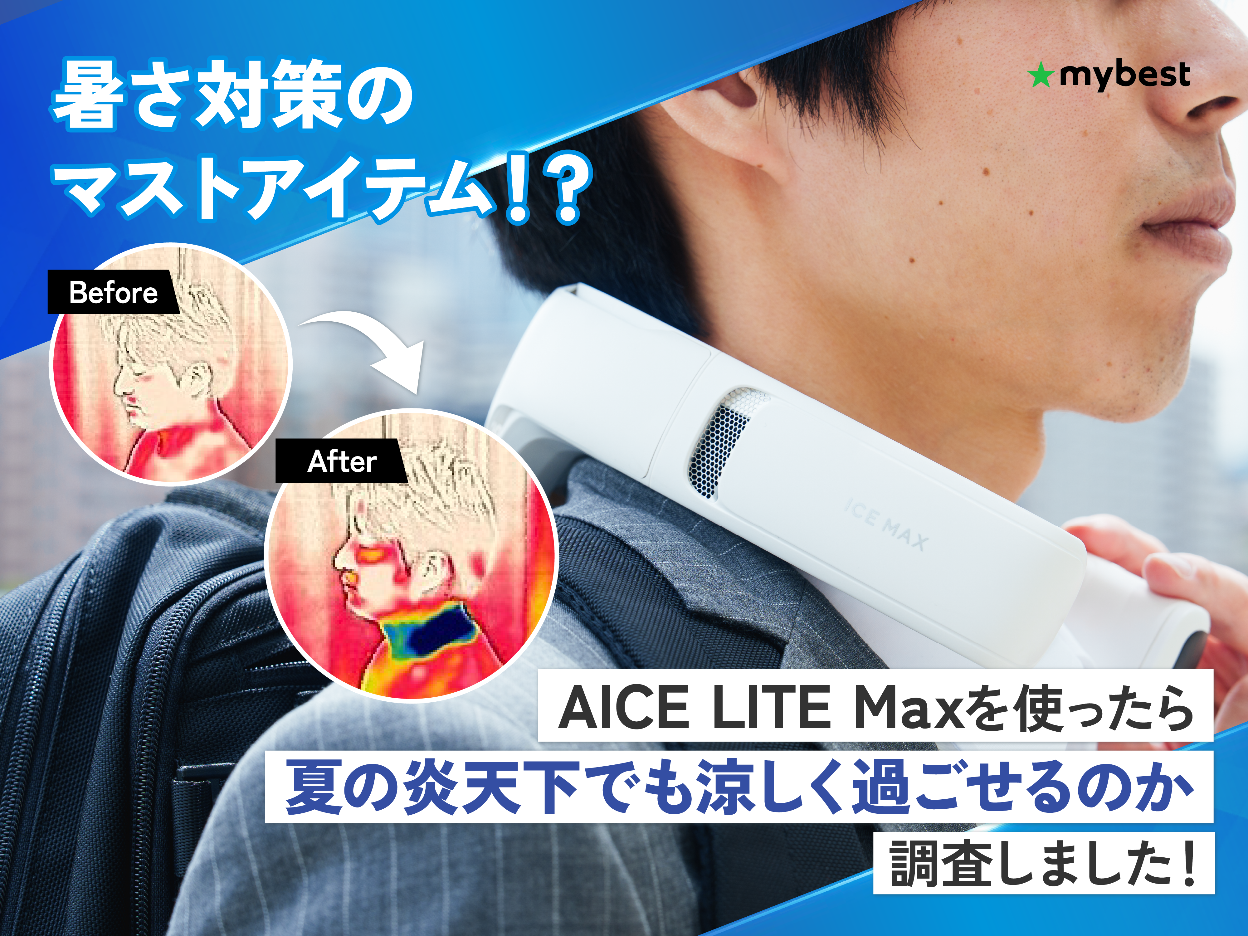 通勤・ゴルフ・在宅に！】どんなシーンでも「涼しい」が続くネック