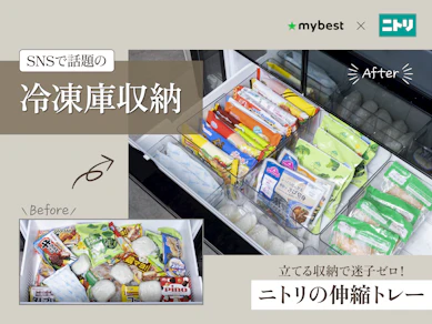 【話題の収納術】ニトリの伸縮できる野菜・冷凍庫トレーを使えばスッキリ収納できるのか?大人気の理由を徹底レビュー