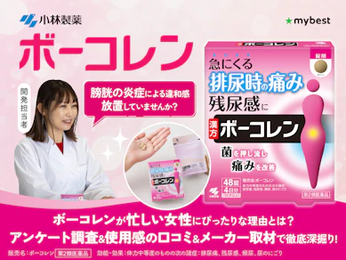 【ボーコレンの使用感の口コミは本当?】アンケートで実態調査&忙しい女性にぴったりな理由をメーカー深掘り