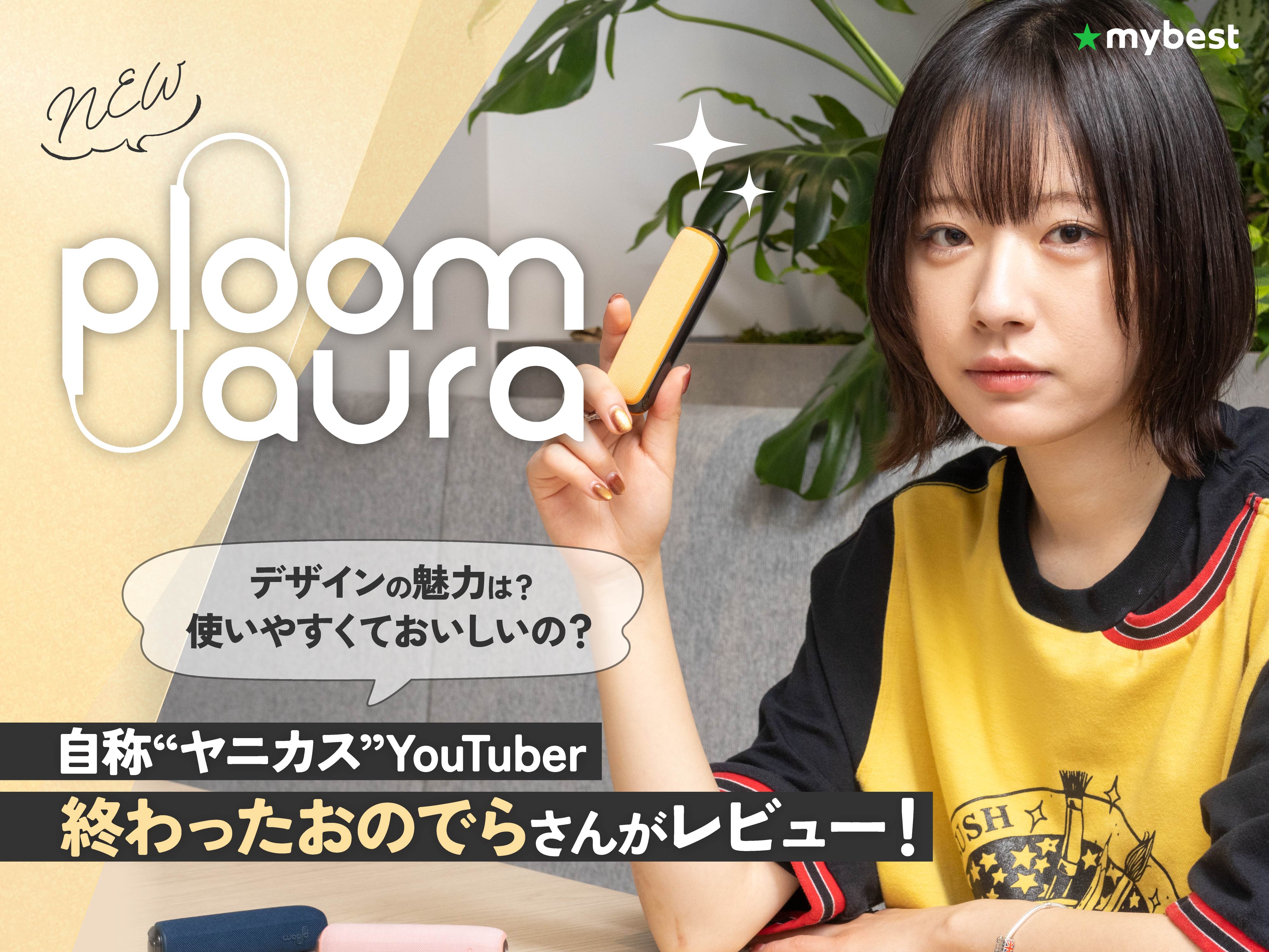 PuffBloom 様 確認用】