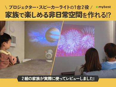 Aladdin Pocaで家族で過ごす時間がもっと特別になる!?2組の家族が実際に使ってレビュー