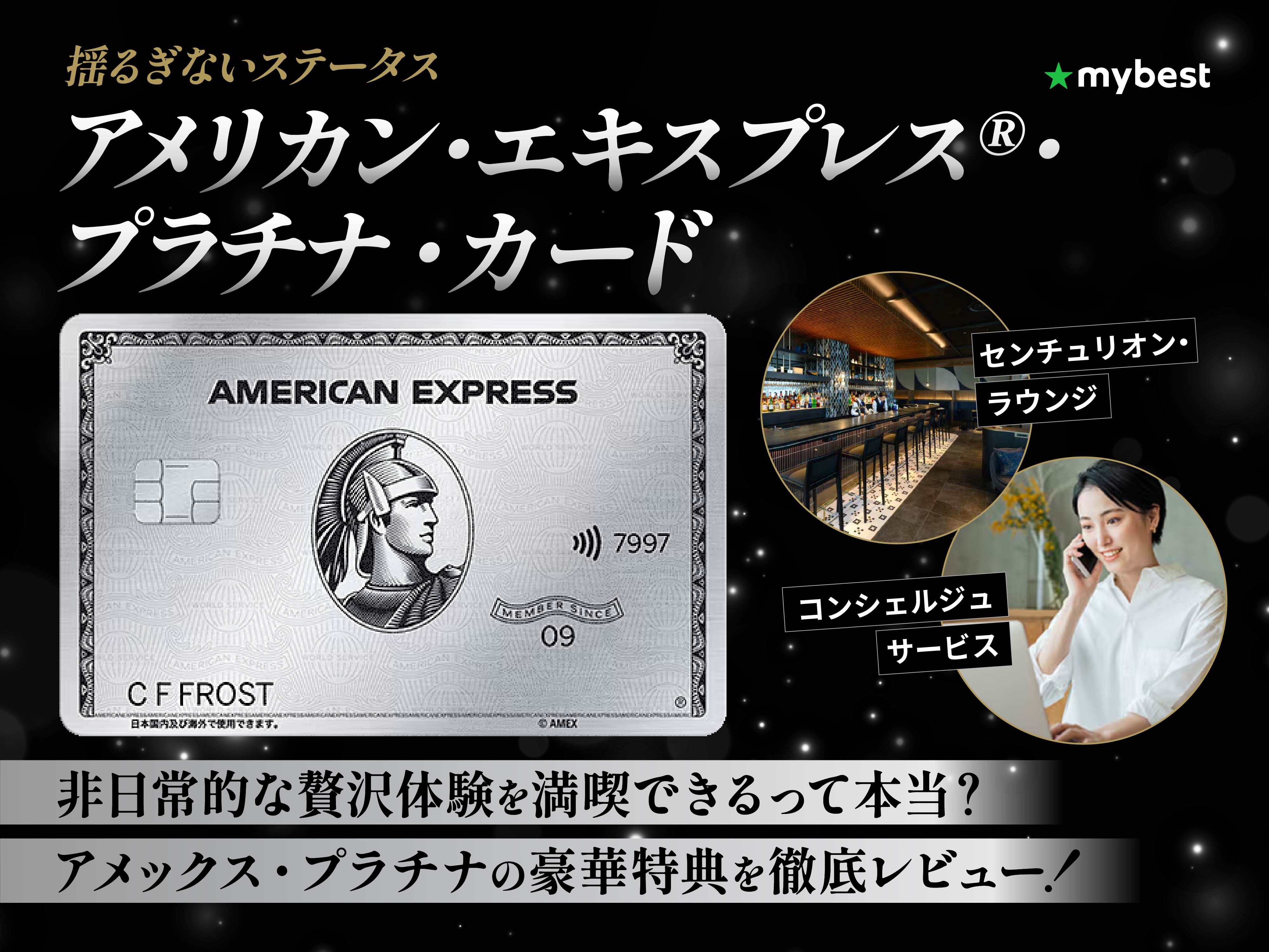 アメックス・プラチナ・カード®なら豊かなライフスタイルを実現できる