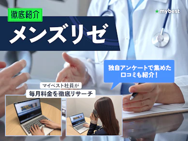 メンズリゼの口コミ・評判は?5回で足りない?料金や予約システムを徹底解説【2026年】