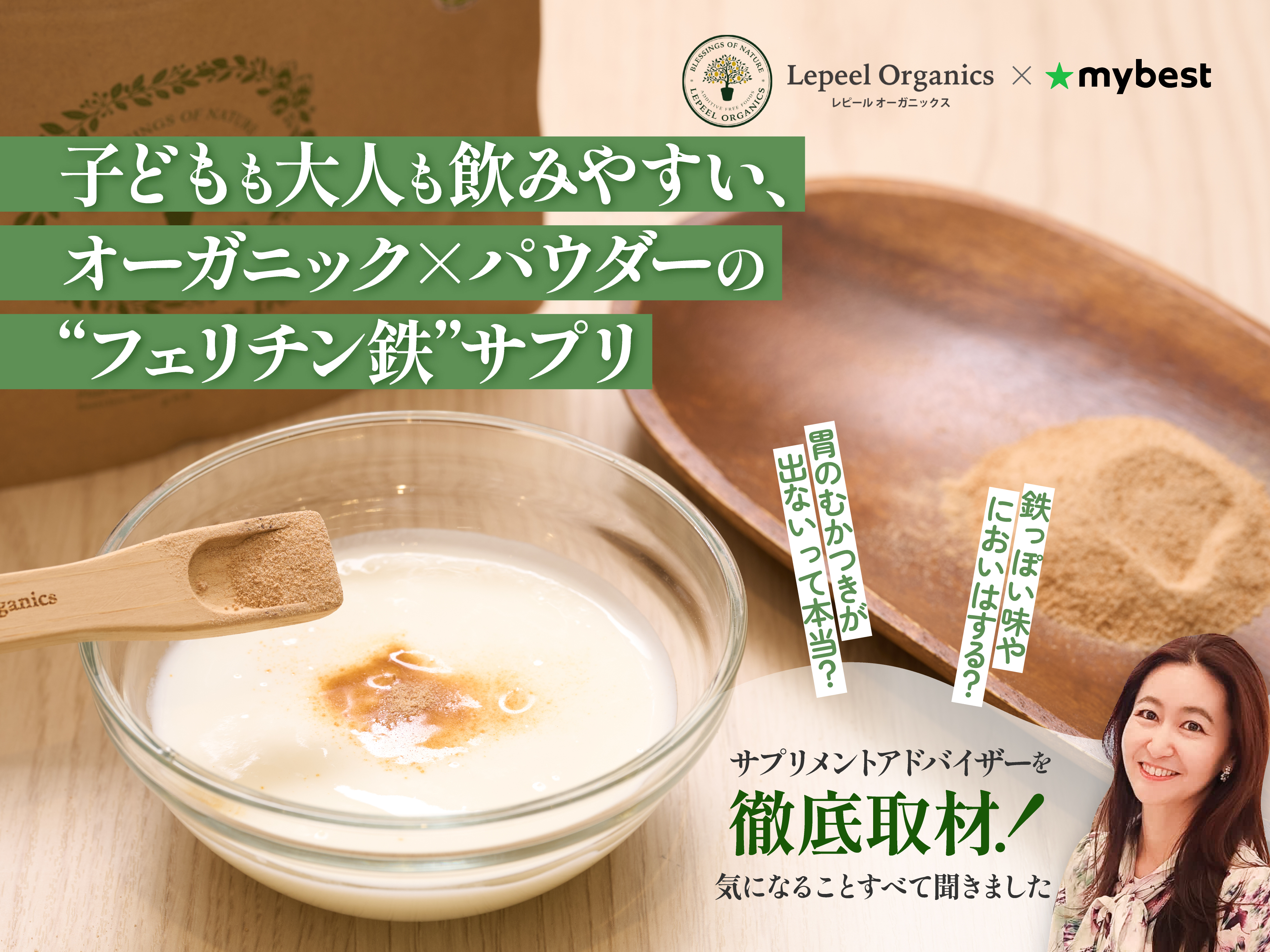 子どもでも飲みやすい？レピールまめ鉄の口コミ・評判をもとに