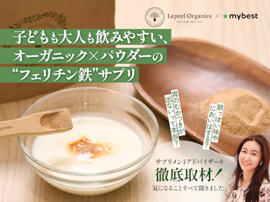 子どもでも飲みやすい?レピールまめ鉄の口コミ・評判をもとに専門家がレビュー