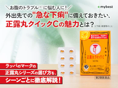 【外出先での急な下痢に】ラッパのマークの正露丸クイックCを徹底解剖!さらに、シーンごとの「正露丸」の選び方をメーカーに取材してみた