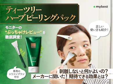 剥離なしのウェルダーマ ティーツリーハーブピーリングパックは効果ある?使い方や使用頻度も紹介