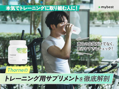 【NSF Certified for Sport®取得】Thorne クレアチン モノハイドレート パウダーの魅力を徹底解剖!