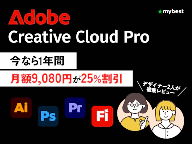 【Photoshop・Illustrator・Premiereが全部使える】Adobe Creative Cloud Proは本当にお得?デザイナーが実際に使ってレビュー!