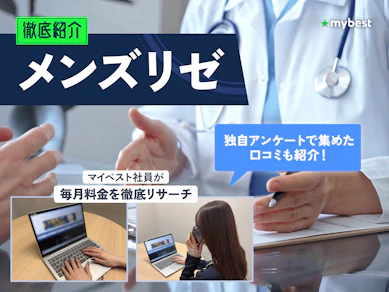 メンズリゼの口コミ・評判は?5回で足りない?料金や予約システムを徹底解説【2026年】