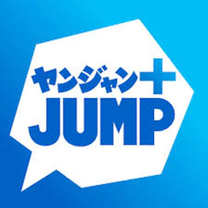 ヤンジャン+の口コミ・評判は?無料でどれだけ読める?実際に利用してよい点・気になる点を調査!