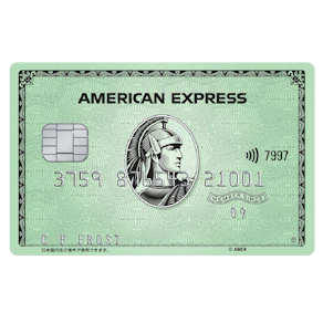 アメリカン・エキスプレス・グリーン・カードのメリット・デメリットは?口コミ評判をもとに徹底調査