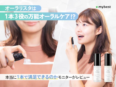 オーラリスタで始めるオーラルケアの新習慣! 3WAYで万能に使えるって本当!?