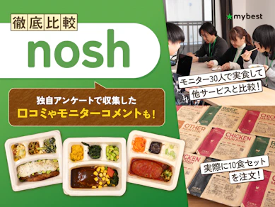 ナッシュをモニター35人と社員で実食して口コミや評判を徹底解説!【まずいって本当?2026年】