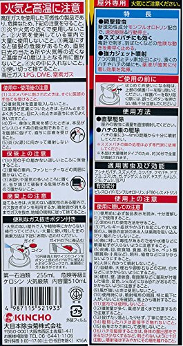 スズメバチにも効く ハチ・アブ用ハンターZ PRO 2