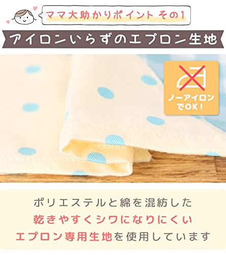 エプロン 2
