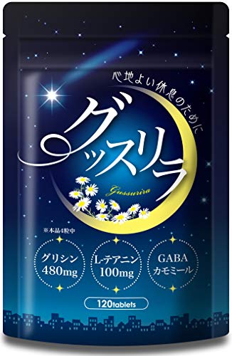 グッスリラ 1