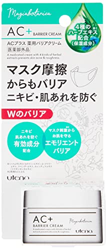 マジアボタニカ ACプラス 薬用バリアクリーム 2