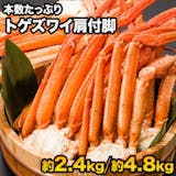 通販で買えるトゲズワイガニのおすすめ人気ランキング【2026年5月】 5