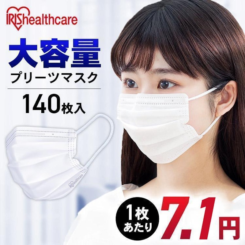 マスク大容量 1