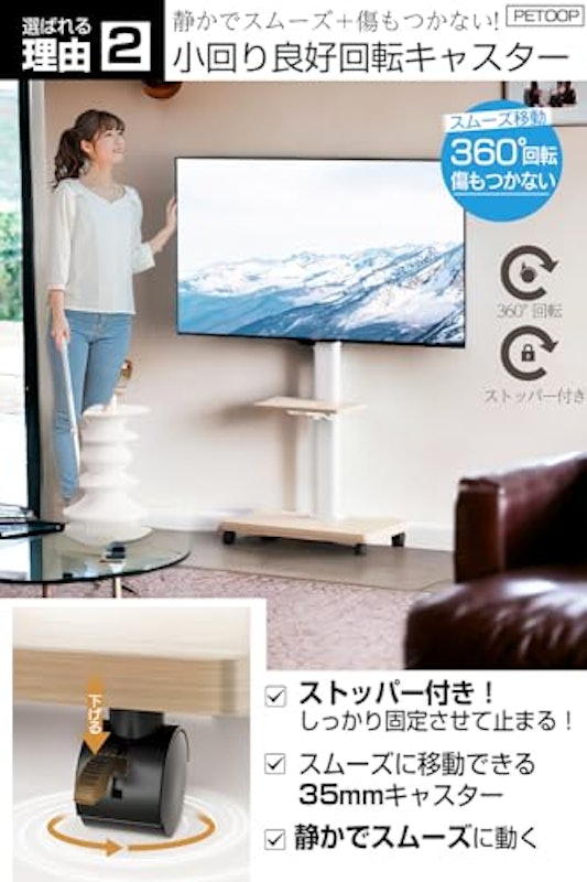 移動式テレビスタンド 4