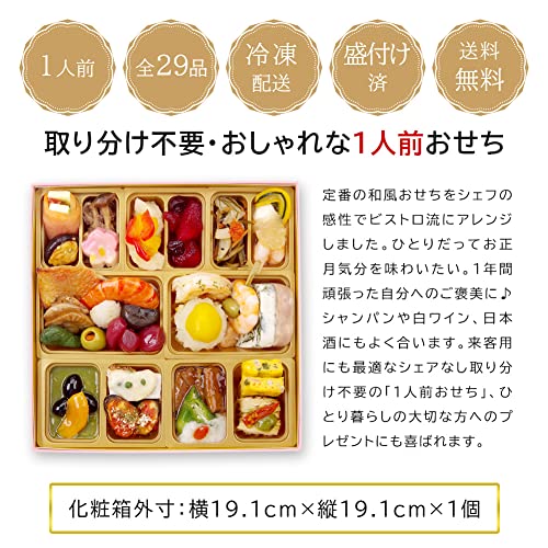 ビストロおせち てまり 5