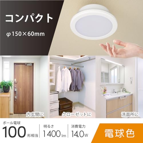 LEDミニシーリングライト  2
