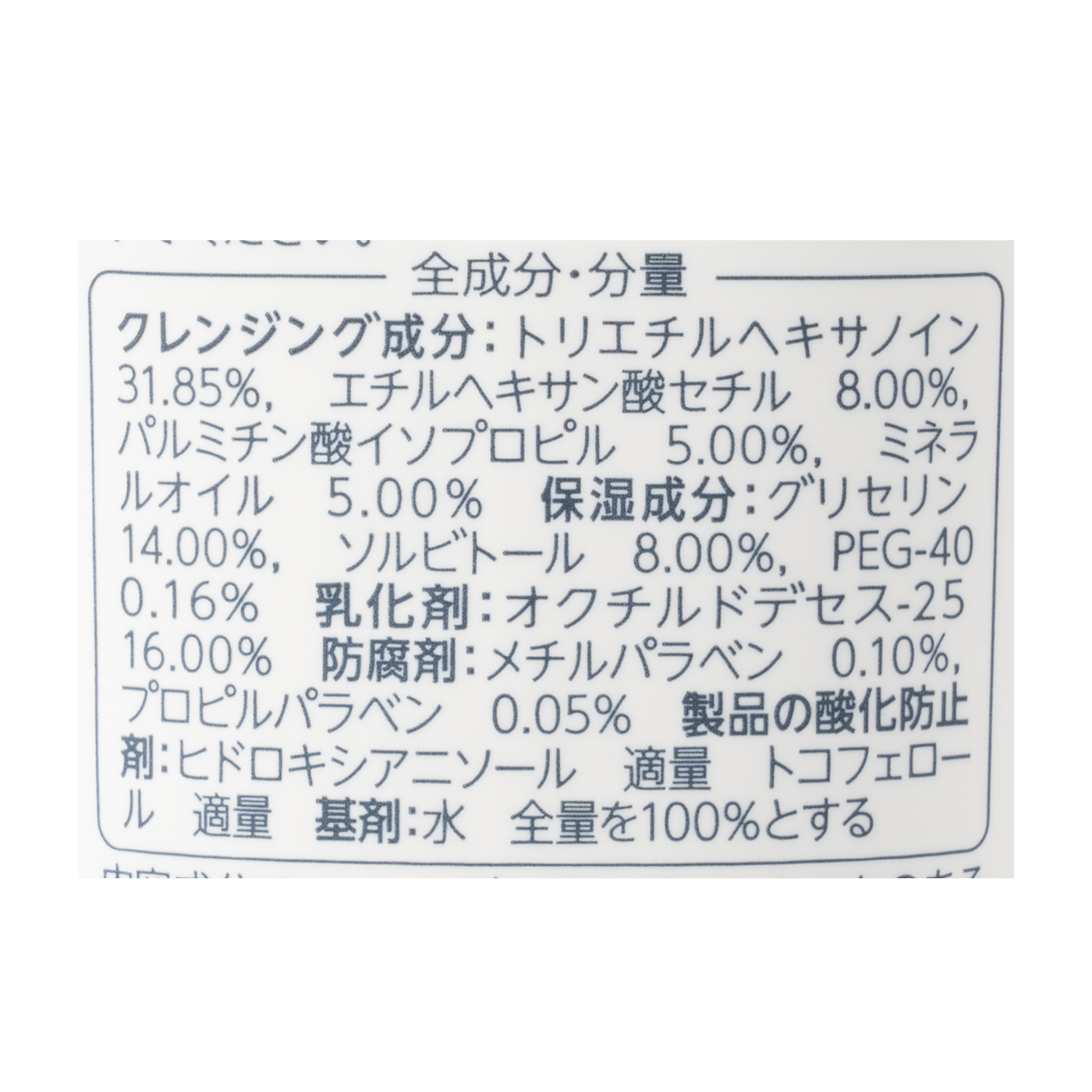 ちふれ クレンジングジェルを全39商品と比較 口コミや評判を実際に使ってレビューしました Mybest