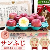 りんごのふるさと納税返礼品のおすすめ人気ランキング【2026年10月】 4