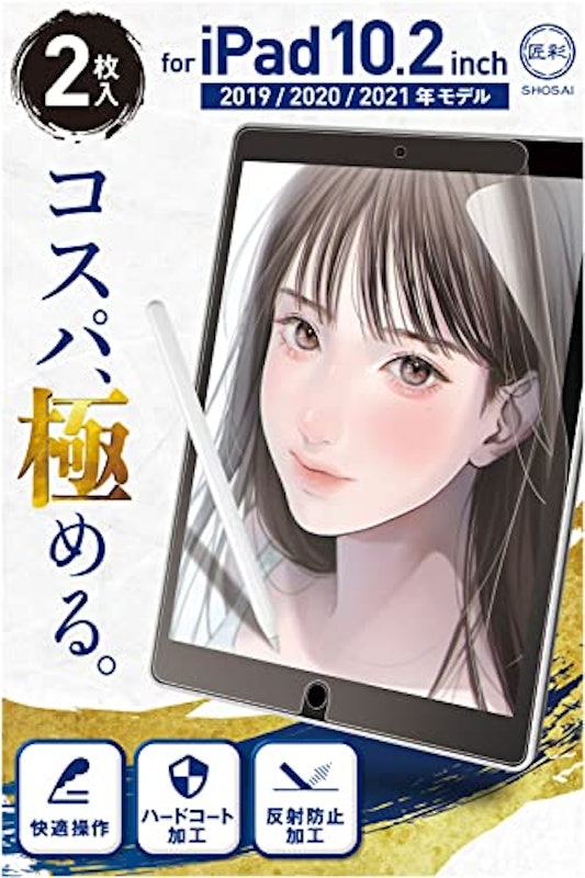 iPad保護用ペーパーライクフィルム 1