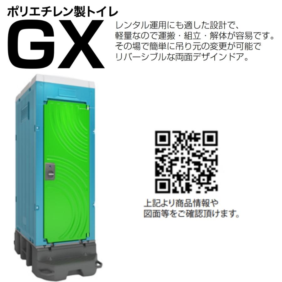 仮設トイレ 2