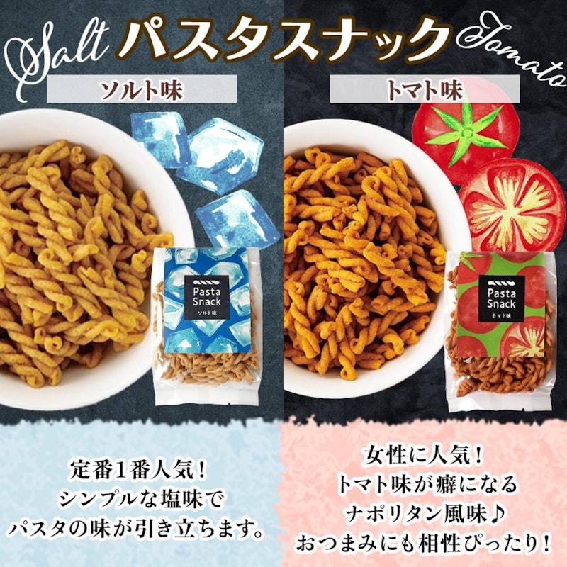 サッポロ黒ラベル&パスタスナック 5