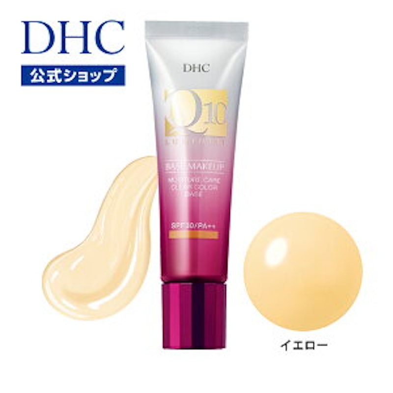 Q10モイスチュアケア クリアカラーベース 1