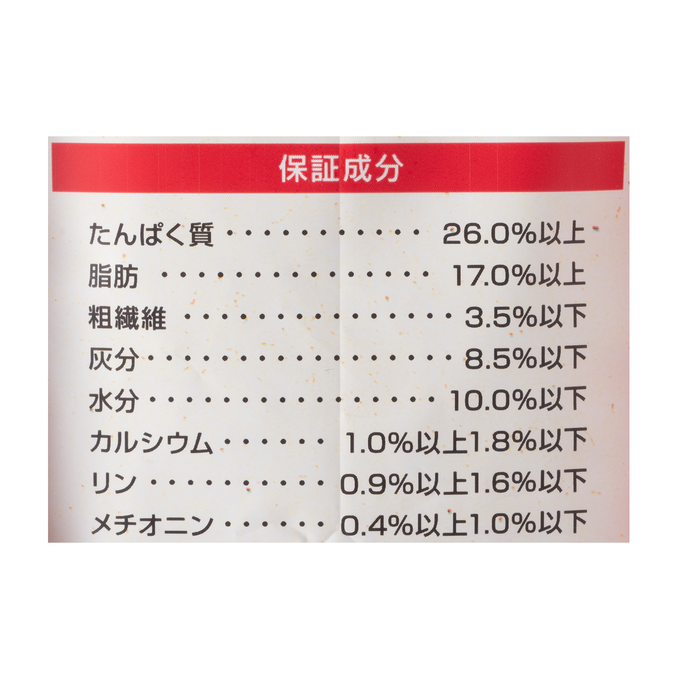 パピー チキン 3