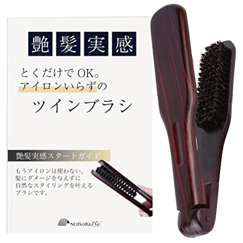 ツインブラシ 1