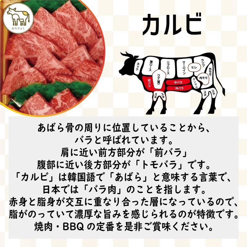 母の日・父の日 鹿児島黒牛 豪華和牛焼肉四種食べ比べセット 3