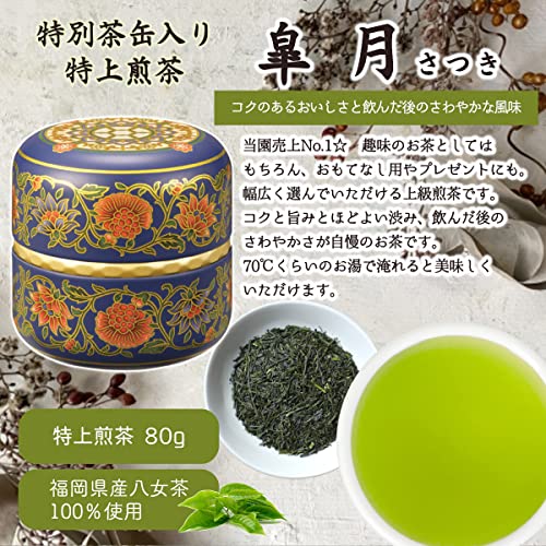 特上煎茶・マイルド深むし特上80g×2本ギフト 3